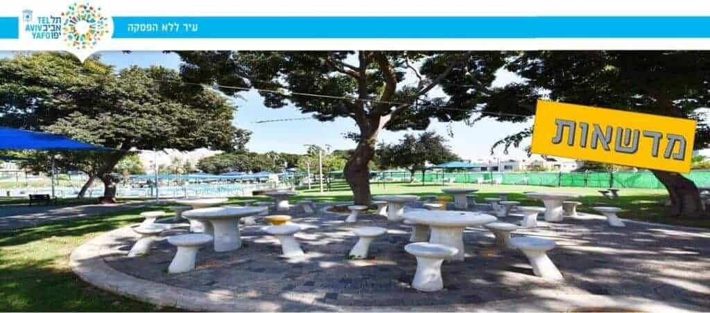 GOLDSTEIN GOREN COUNTRY COMMUNITY CENTER