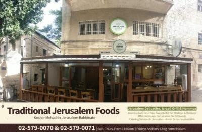 Meuchas -Traditional Jerusalem Cuisine, Israeli Grill And Hummus