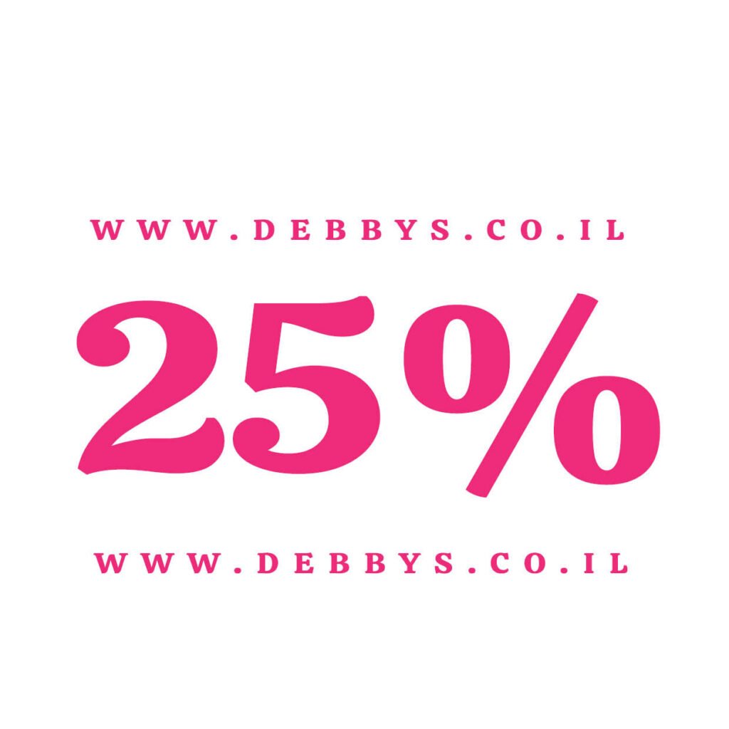 DEBBYS MODEST DRESSES and FASHION JERUSALEM - BEIT SHEMESH