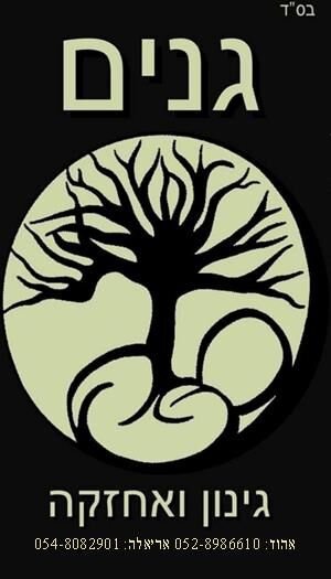 Landscaper/Building Upkeep