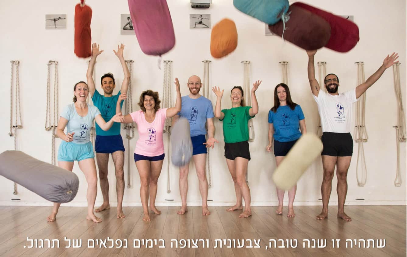 IYENGAR CENTER TEL AVIV