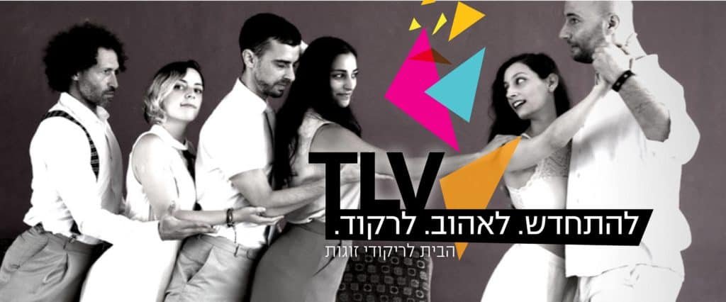 DANCE TEL AVIV