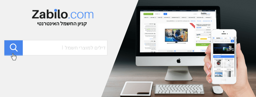 Zabilo.Com -Deals Online On Home Appliances, In English